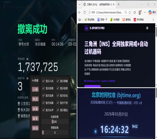 三角洲坦克外挂软件效果